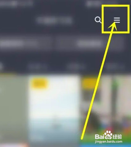 抖音咋么开启离线模式