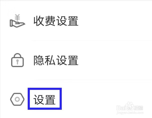 爆聊如何查询用户协议