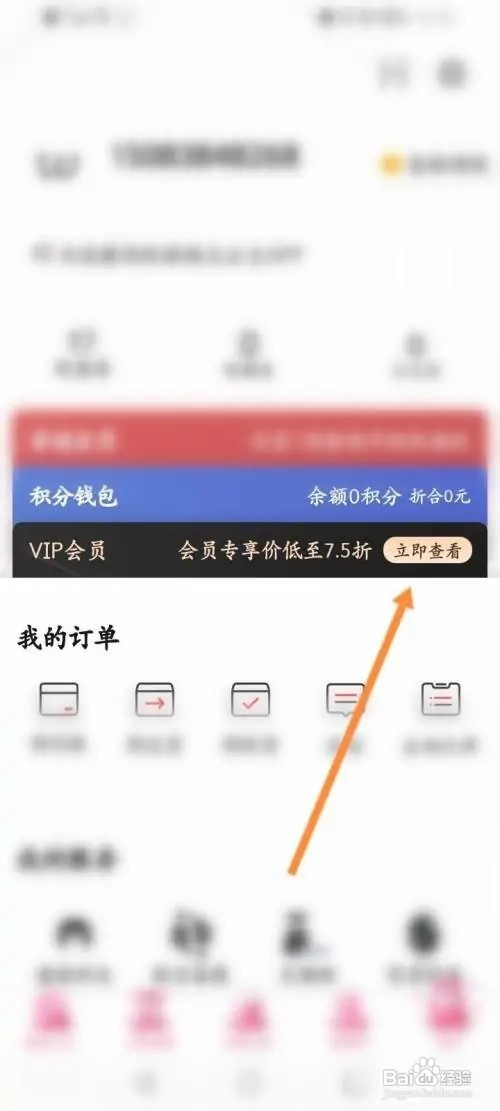 豌豆公主会员如何使用兑换码