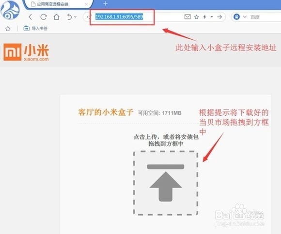 小米小盒子怎么玩