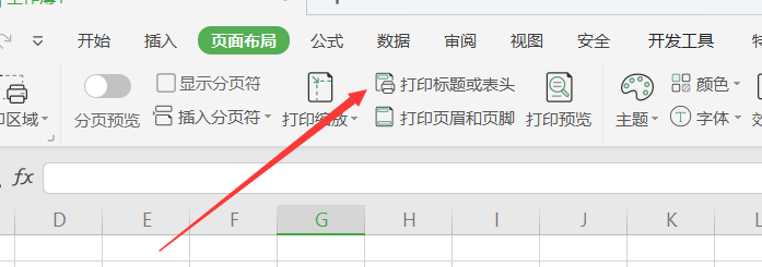 打印表格的时候如何在每页都加入标题
