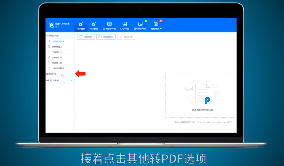 ppt格式转pdf怎么转