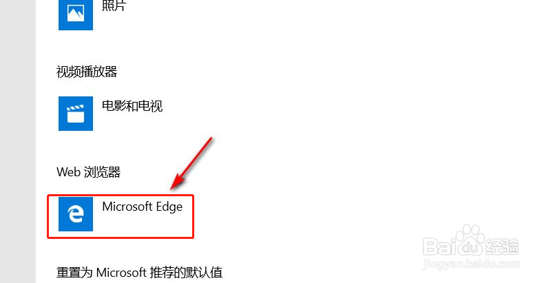 打开方式怎么恢复以前