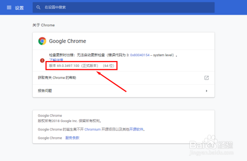 设置chrome为默认浏览器