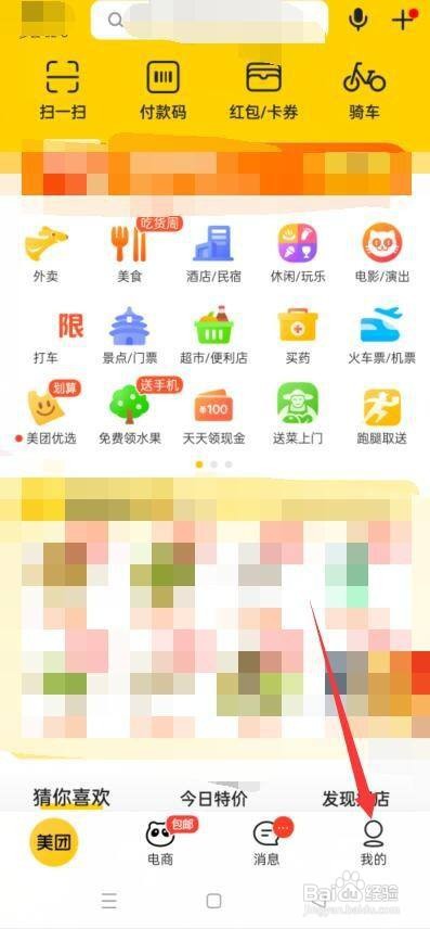 美团怎么兑换优惠券