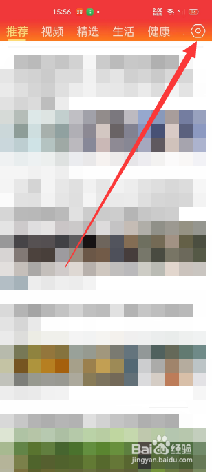 今日焦点怎么调大字号