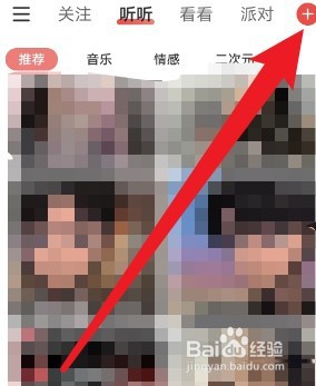 网易云音乐直播入口