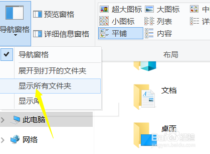 win10怎么显示控制面板