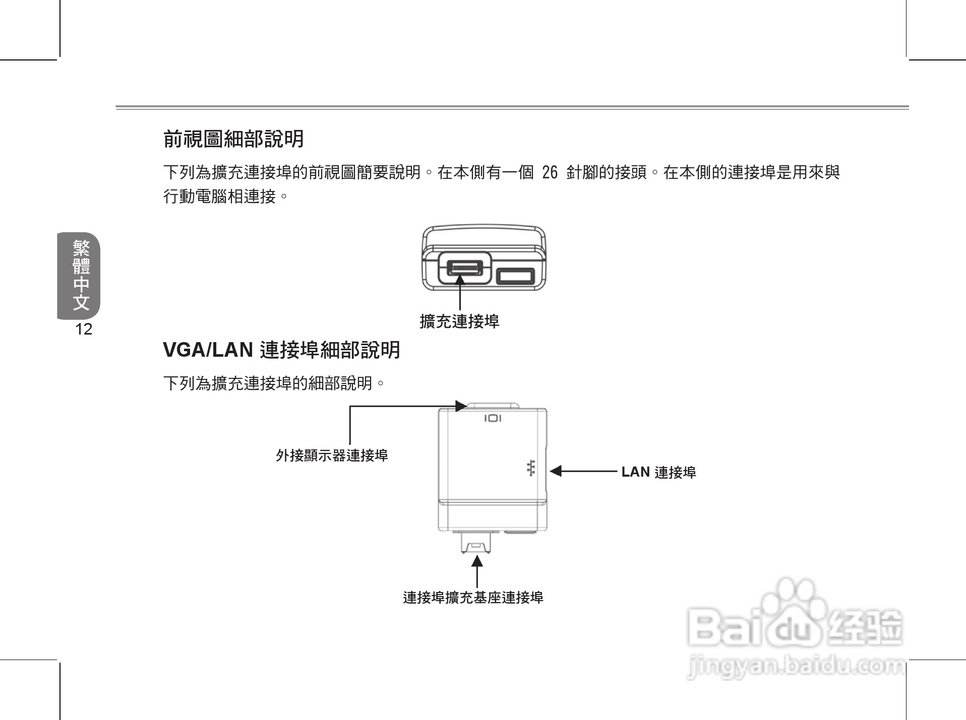 技嘉S1024笔记本电脑使用说明书:[3]
