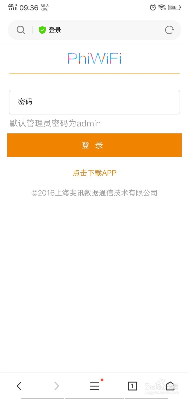 路由器登录不了管理界面解决办法