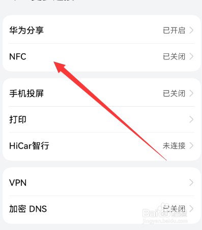 手机上nfc是什么功能