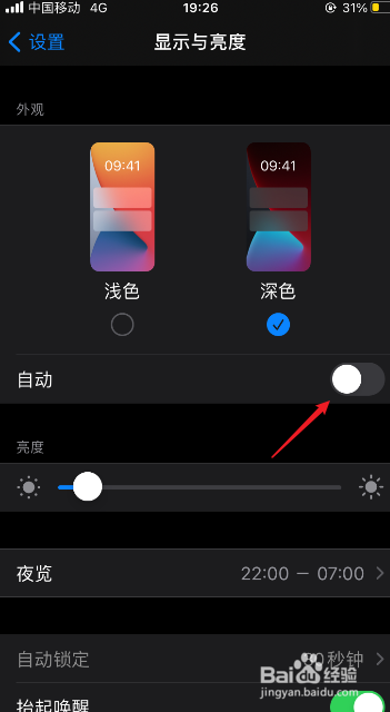 为什么手机屏幕突然变暗