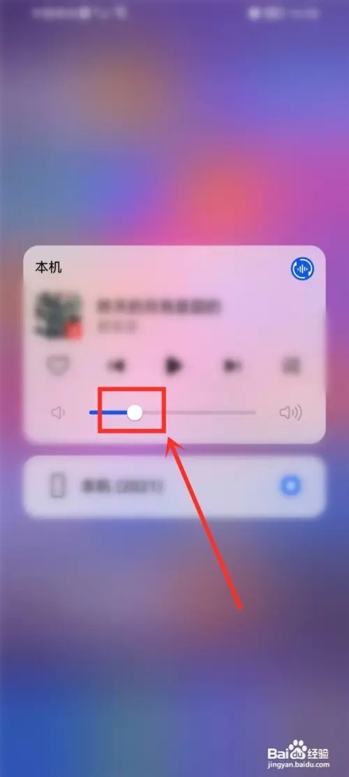 华为手机如何不用音量键调音量