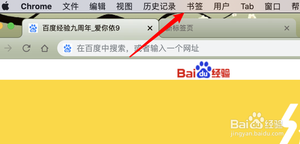 mac版chrome浏览器如何导出书签？