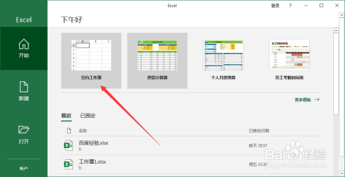 Excel中圆形轮廓怎么设置为红色