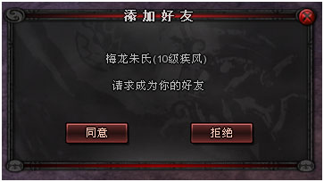 【新手来】《风云传奇》游戏系统详解
