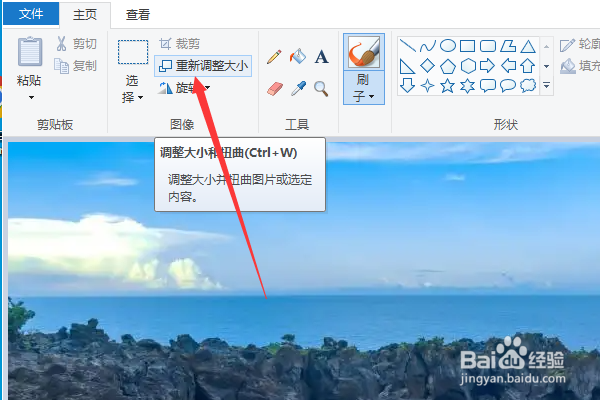 照片宽高比例怎么调整