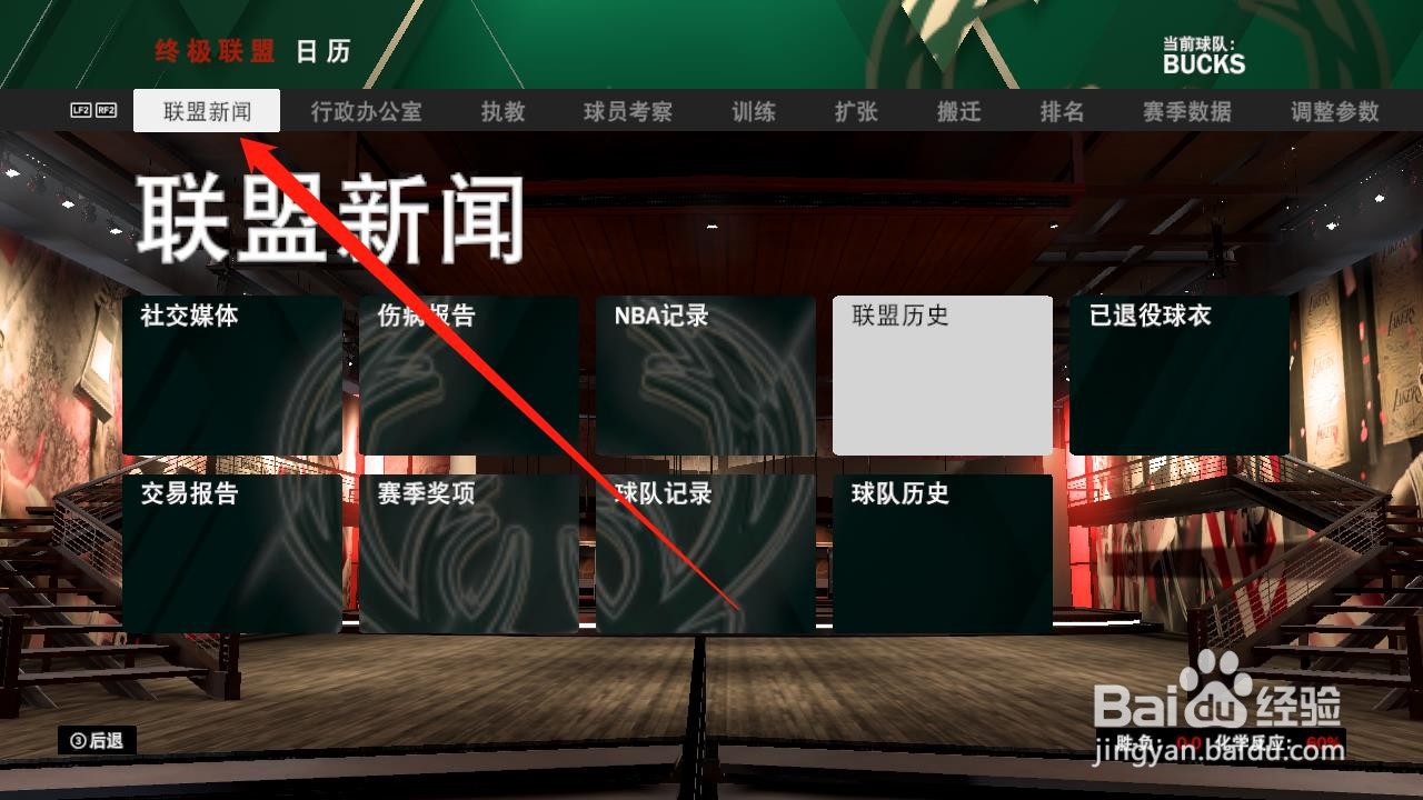 NBA2K20怎么看历届助攻王