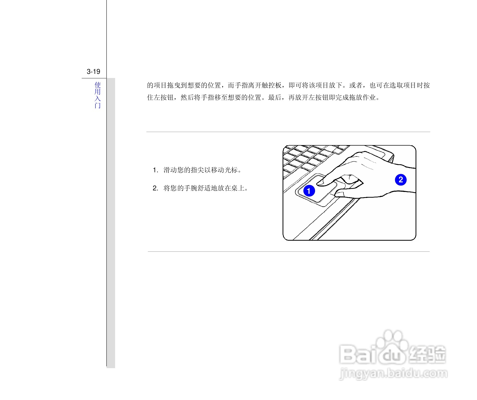 微星MSI VR602笔记本电脑使用说明书:[6]