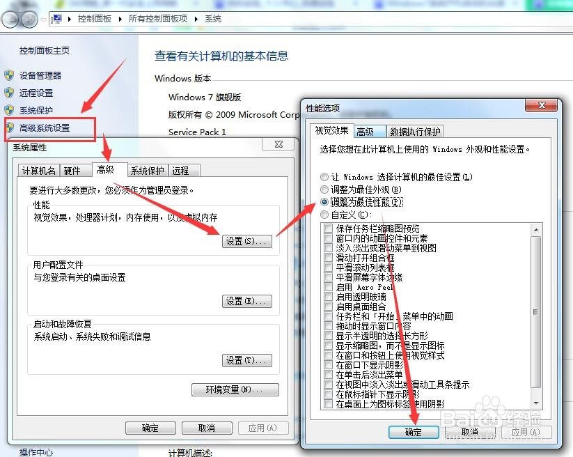 图文Windows 7系统安装详细教程