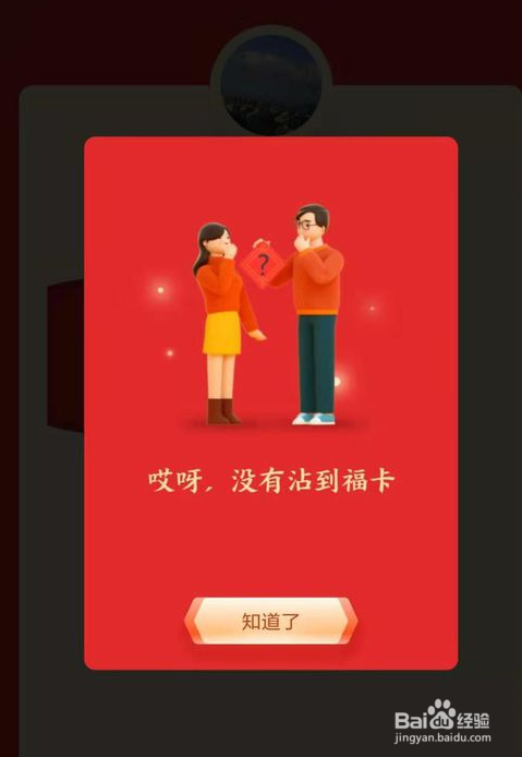 五福最全攻略