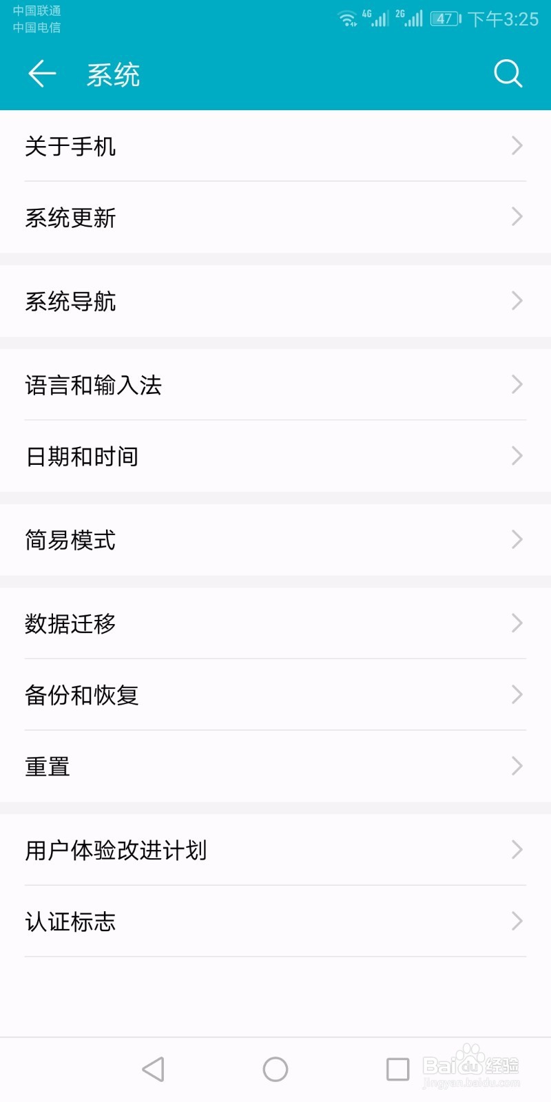 华为手机自动关机/开不了机/黑屏死机怎么办？