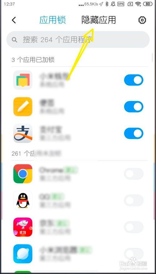 小米MIUI11如何隐藏应用图标