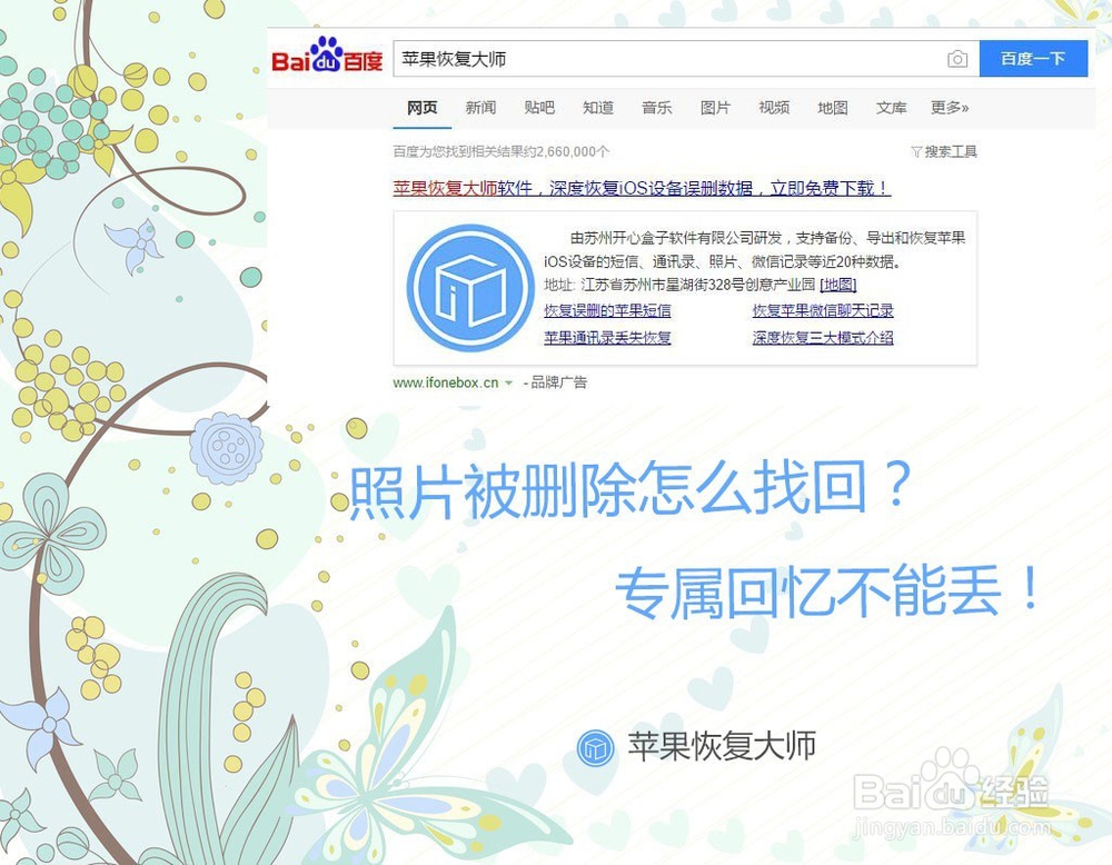 照片被删除怎么找回专属回忆不能丢!