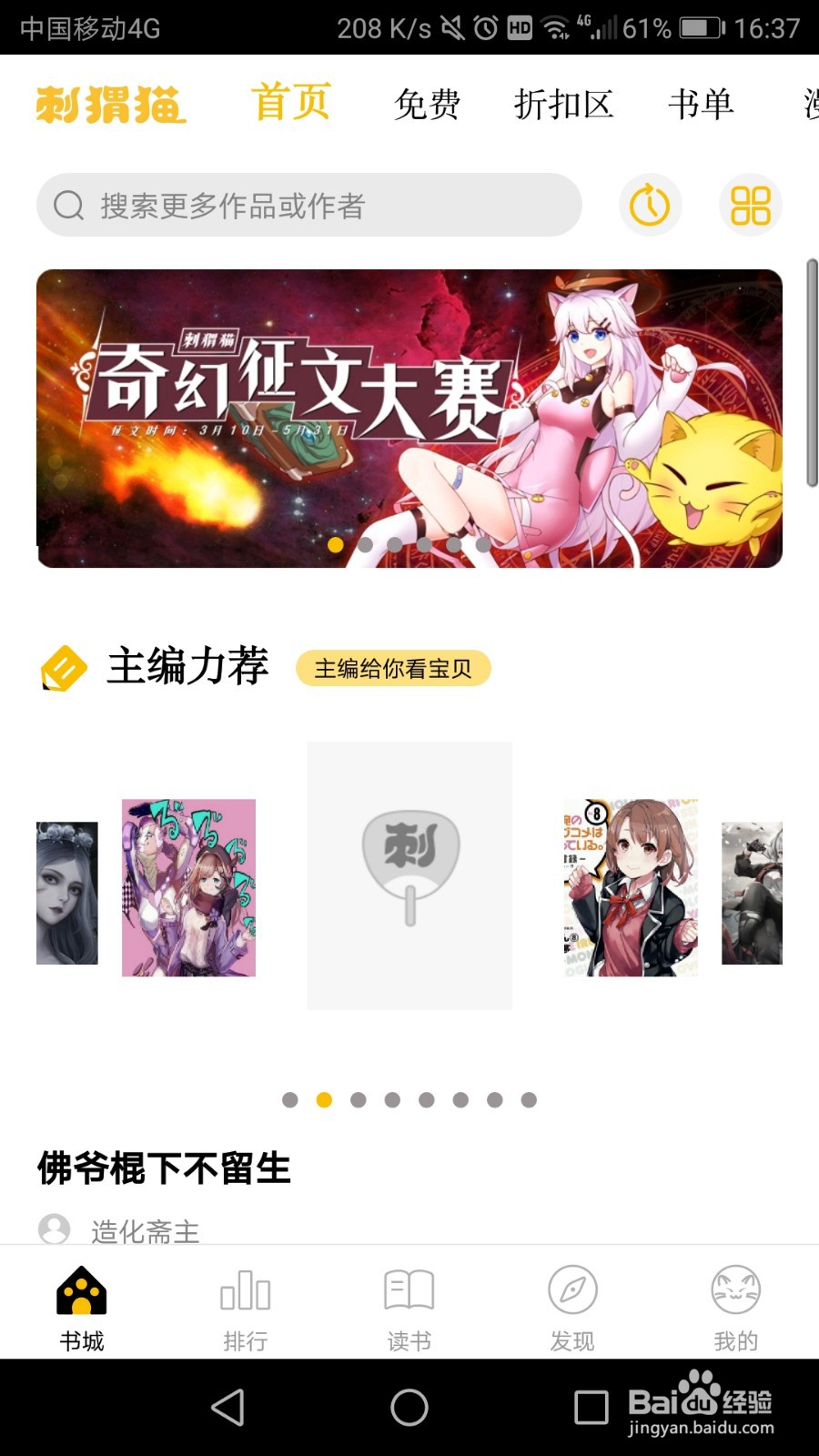 刺猬猫怎么打开青少年模式