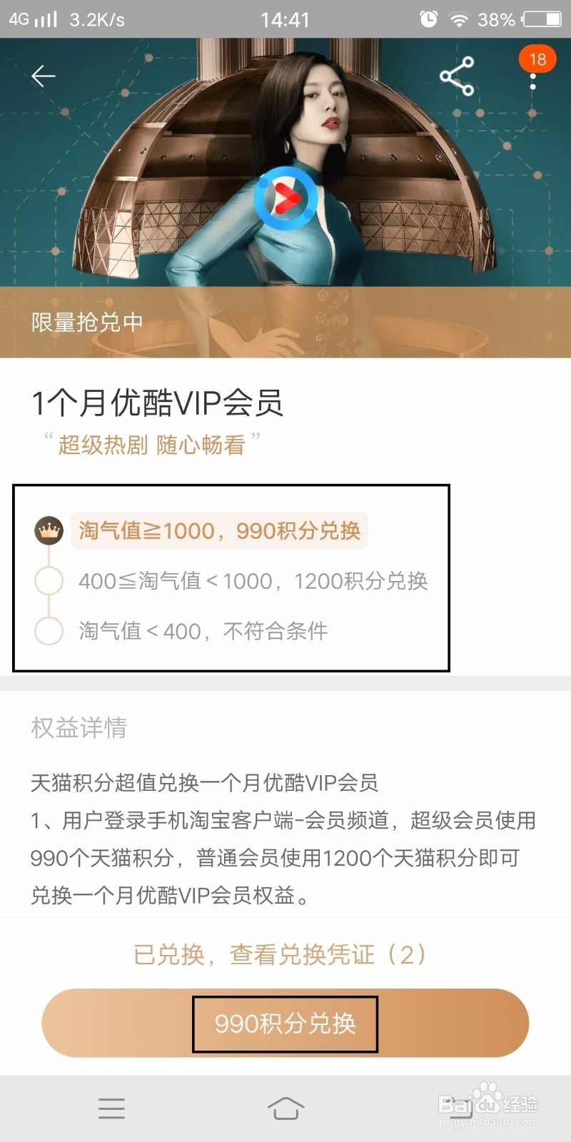 怎么去优酷广告