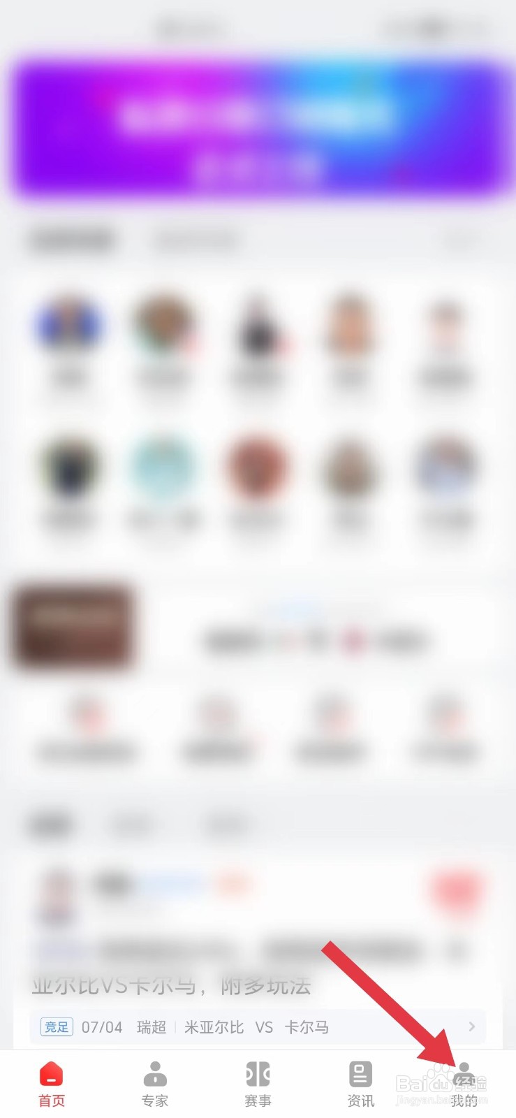 网易红彩怎么看性别设置