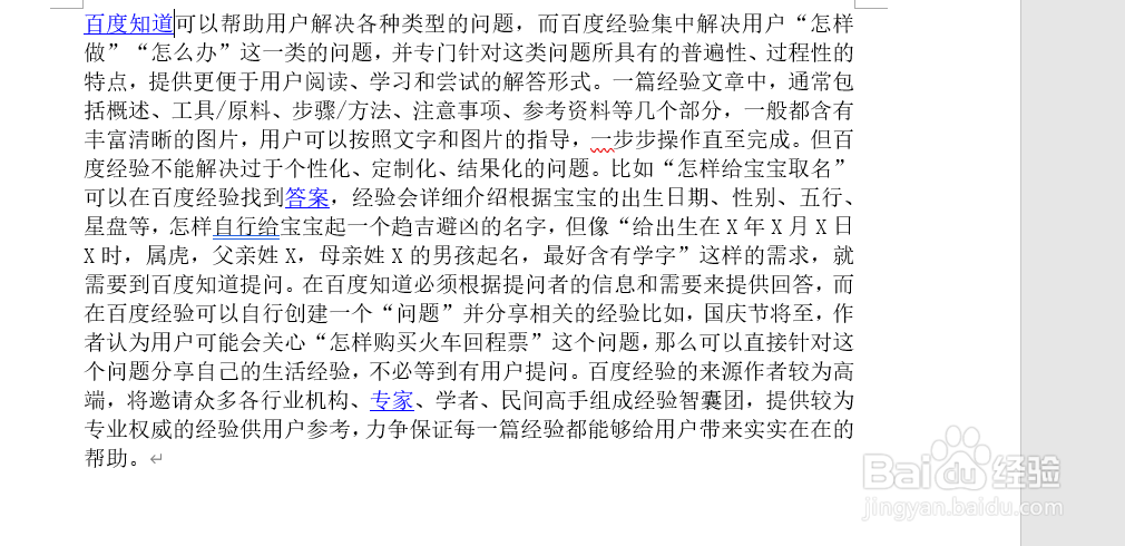 word如何快速去掉空格以及换行/回车？