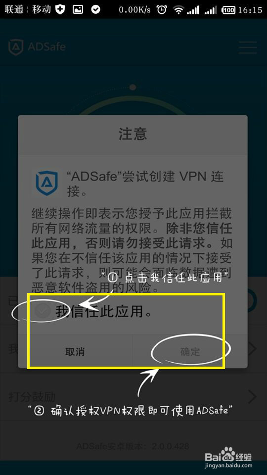 怎么屏蔽手机视频中的广告