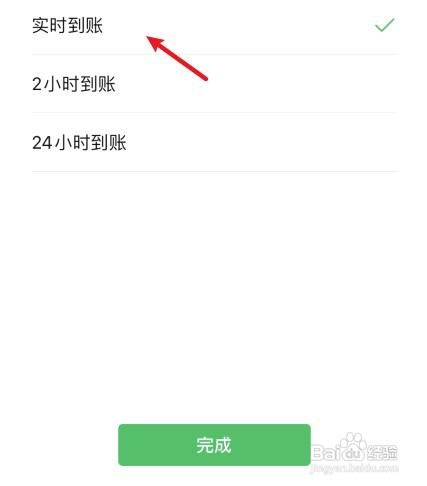 微信收款延迟到账怎么回事如何解决