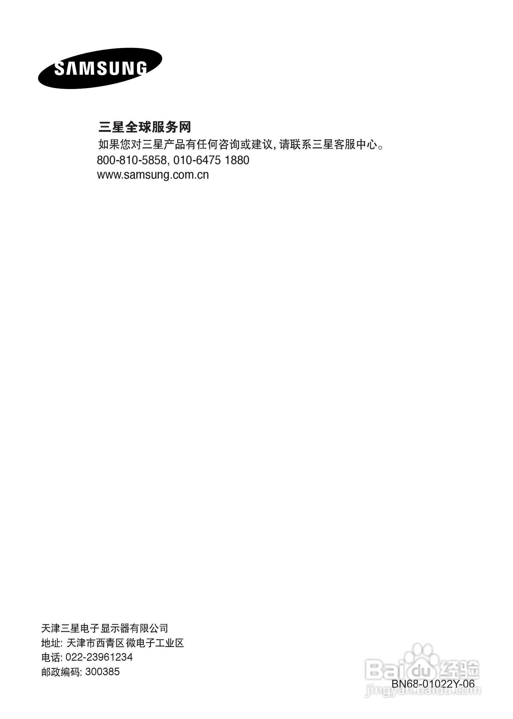 三星PS-42C7SP等离子彩电使用说明书:[4]