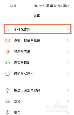opporeno5手机如何设置全景光效