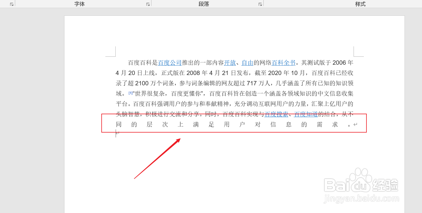 word字间距突然变大是什么原因
