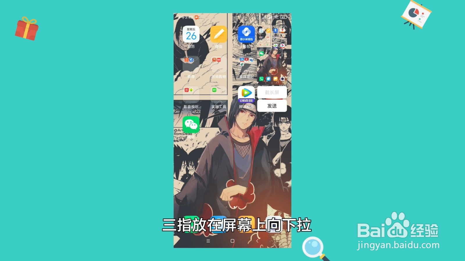 小米11怎么截屏