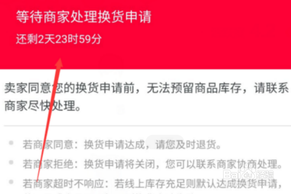 淘宝怎么换货而不退货怎么走流程