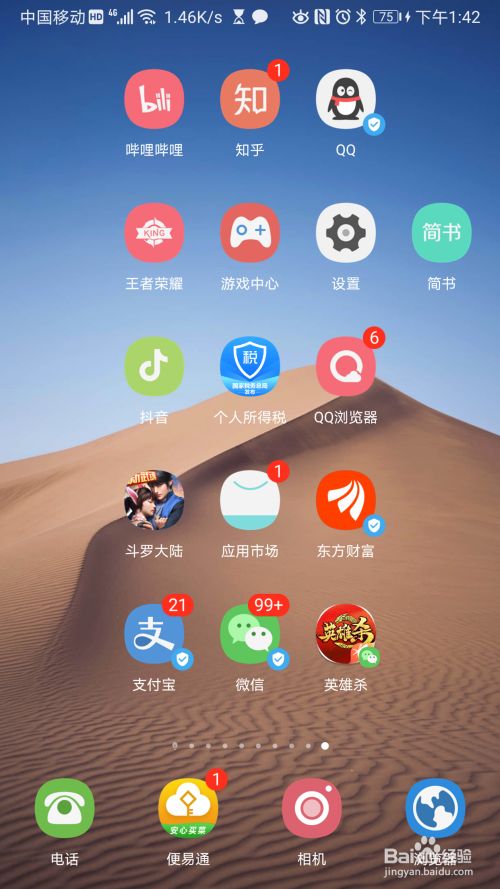 QQ如何设置允许附近内发起临时会话