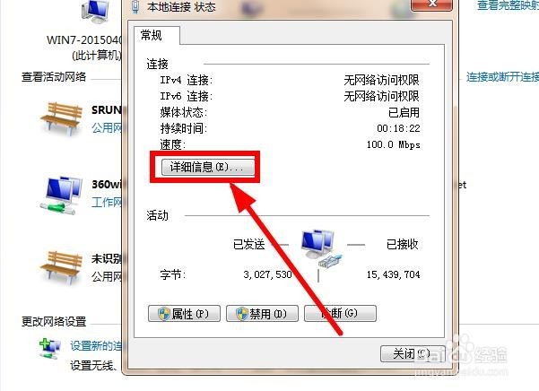 如何快速查询自己电脑的ip地址
