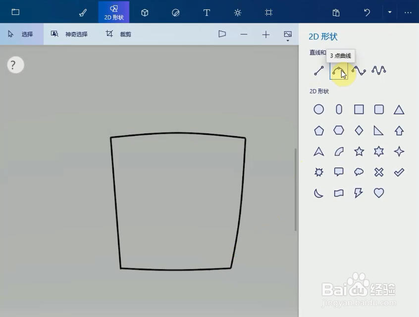 如何用win系统自带画图序画太空版蓝冰鸟简笔画