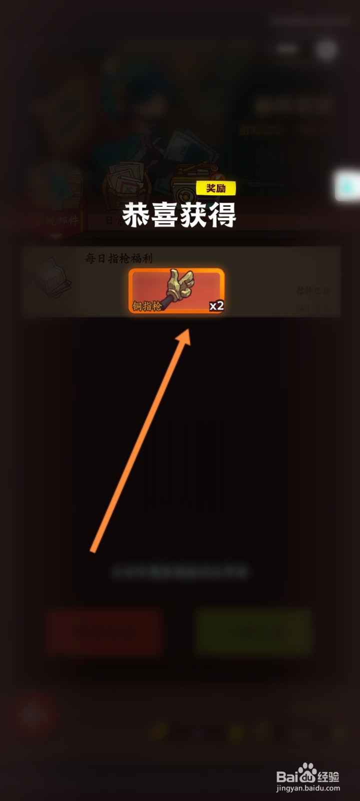 咸鱼之王怎么领取邮件奖励