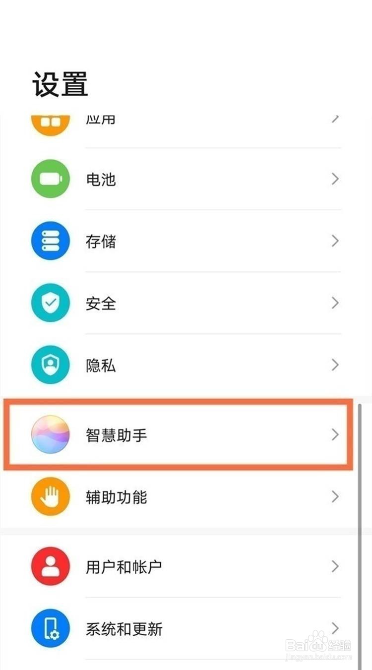 华为nova8资讯功能怎么关闭