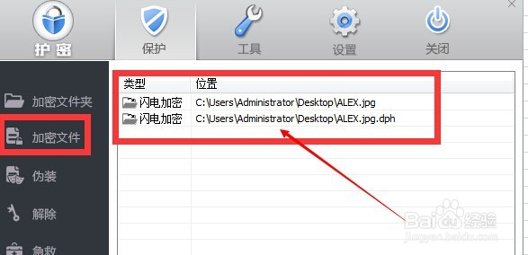 电脑文件夹加密