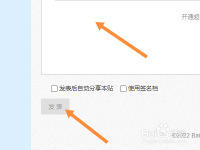 百度怎么发帖子