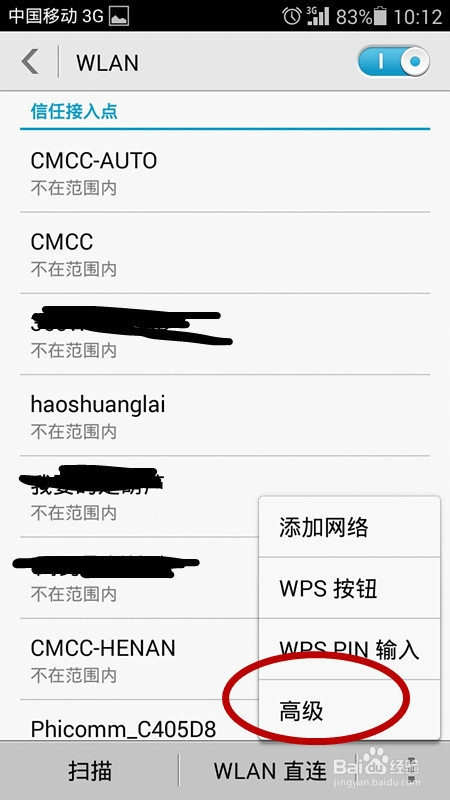手机问题：[13]手机连不上WiFi是什么原因