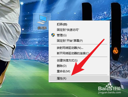 win10系统怎么修改计算机的名字