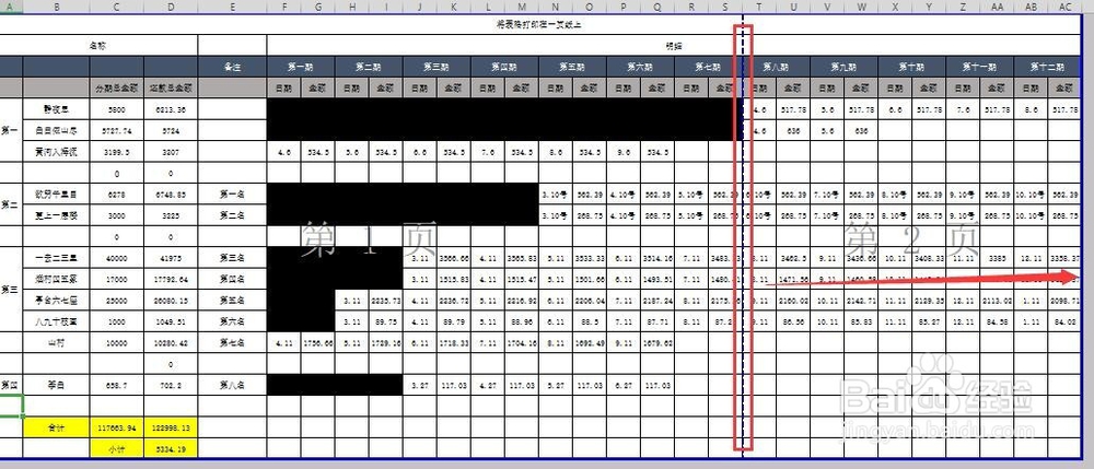 wps2019版本中如何设置表格打印在一页纸上