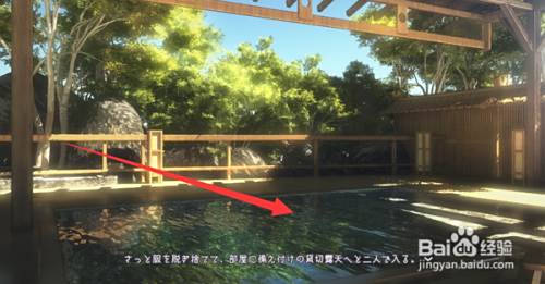 家出少女温泉怎么触发 百度经验 家出少女温泉怎么触发 百度经验